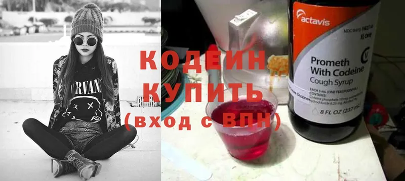 даркнет сайт  Борзя  Кодеин напиток Lean (лин) 