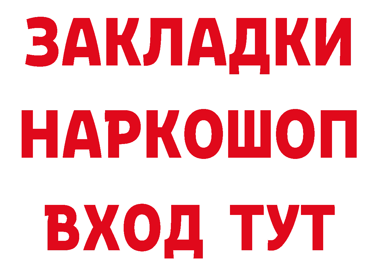 ГЕРОИН VHQ как зайти нарко площадка МЕГА Борзя